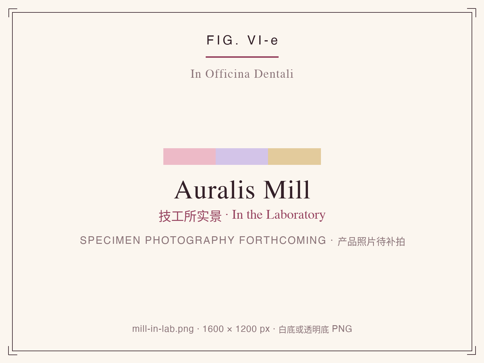 Auralis Mill in the laboratory