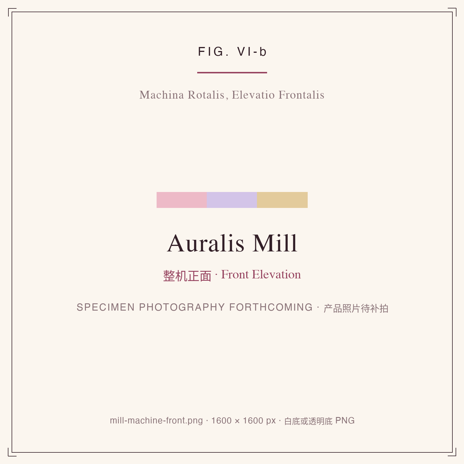 Auralis Mill machine, front elevation