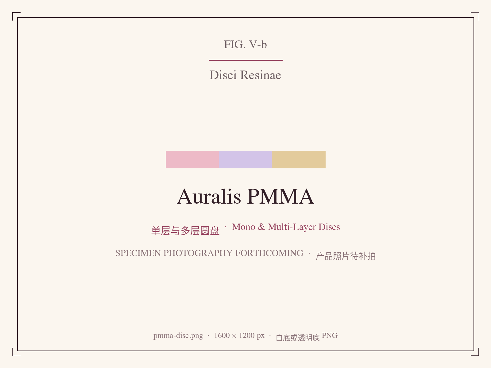 Auralis PMMA mono and multi-layer discs