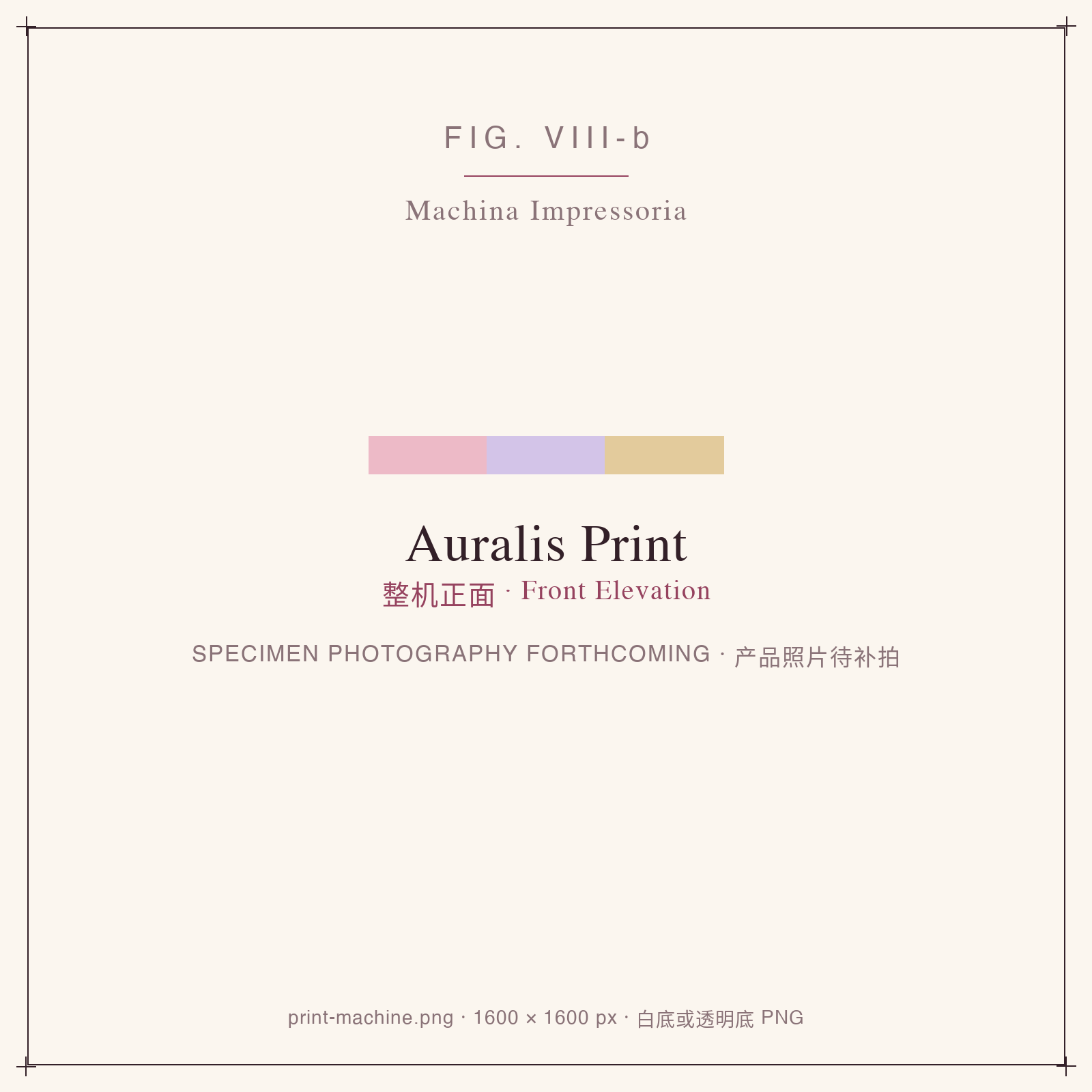 Auralis Print machine, front elevation