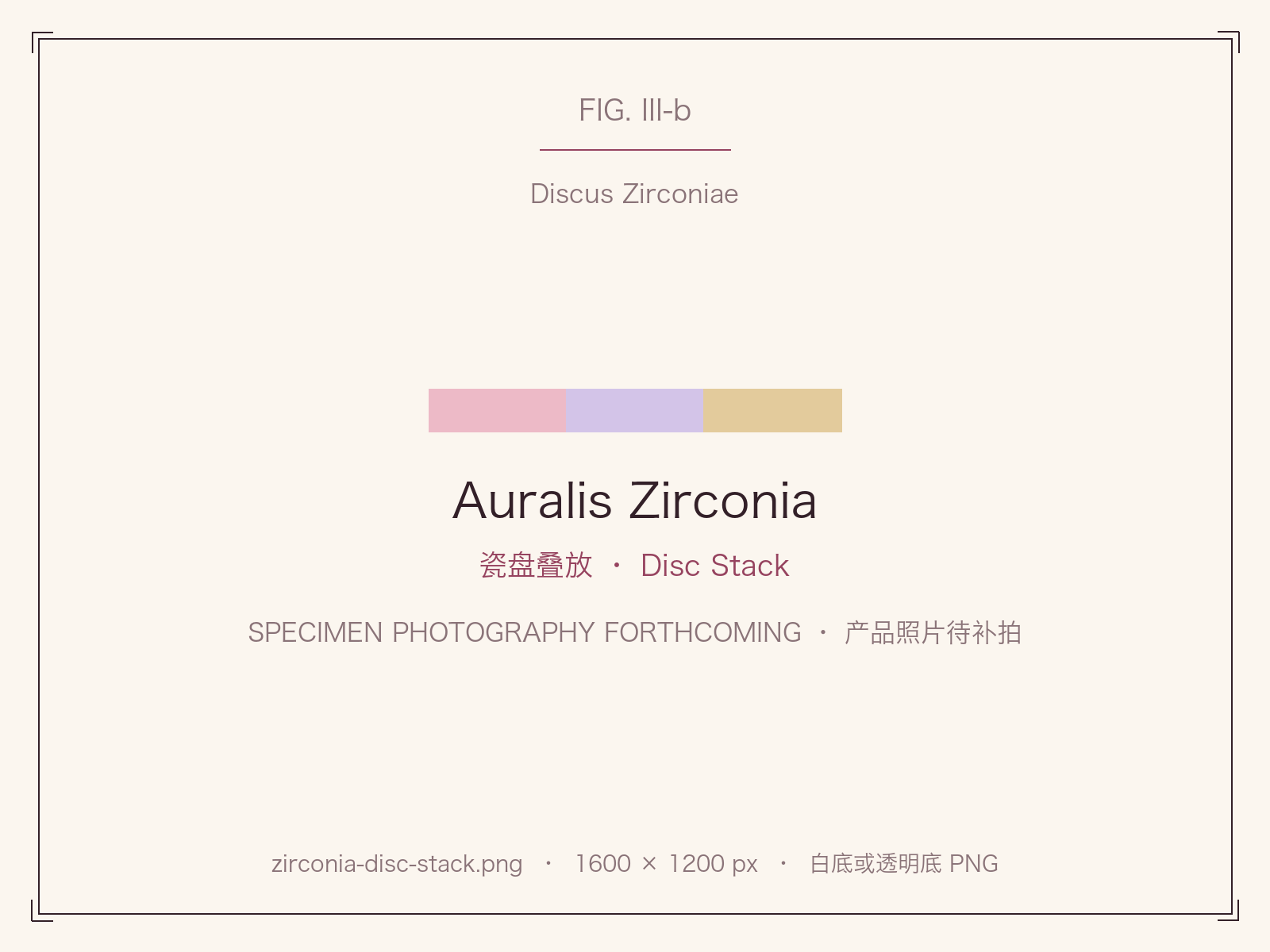 Auralis Zirconia disc stack